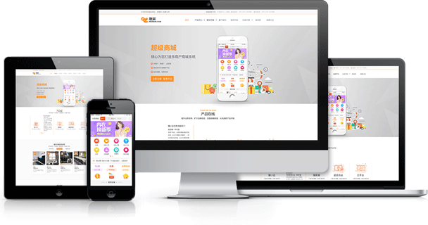 企業(yè)版獨(dú)立商城系統(tǒng)