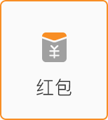紅包